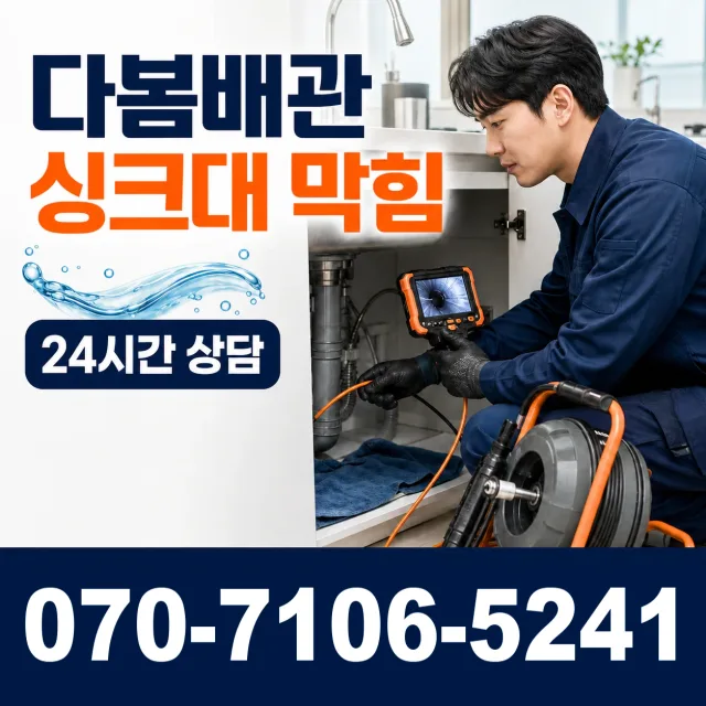 진주시 미천면 수도꼭지누수 상담 이미지 1