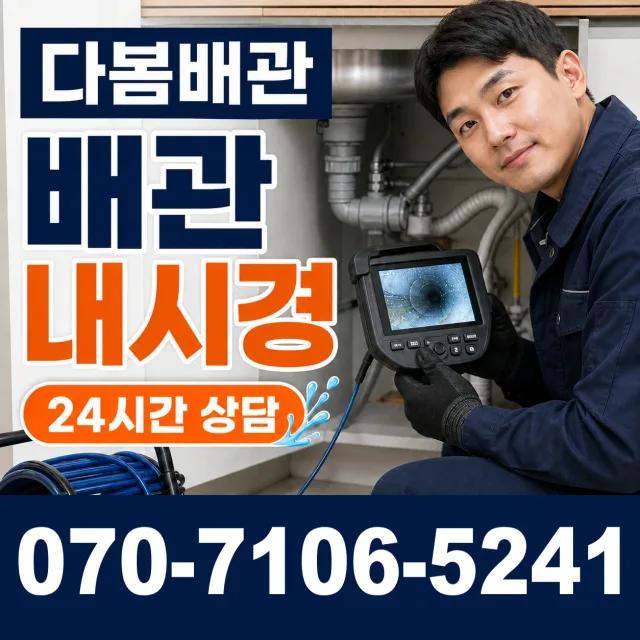 진주시 미천면 수도꼭지누수 상담 이미지 3