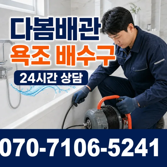 진주시 미천면 수도꼭지누수 상담 이미지 6