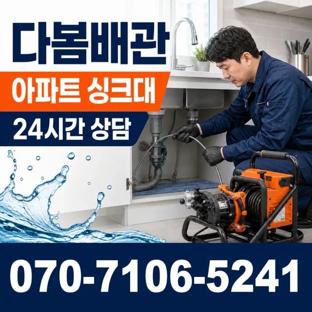 진주시 미천면 수도꼭지누수 상담 이미지 7